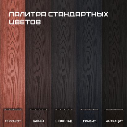 Доска террасная из МПК ARTE 22х140х2000 цветная шлифовка+тиснение