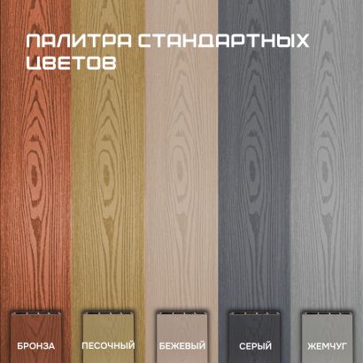 Доска террасная из МПК ARTE 22х140х3000 светлая шлифовка+тиснение 