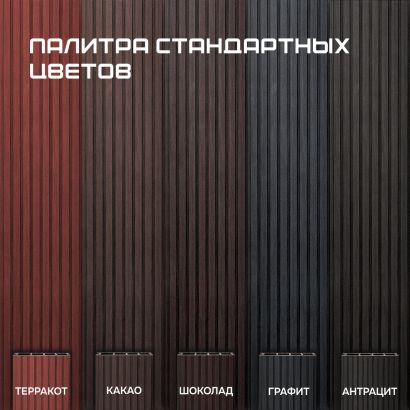 Доска террасная из МПК ARTE 22х140х5000 цветная вельвет 