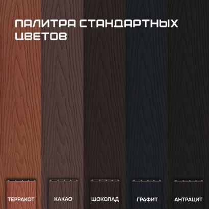 Доска террасная из МПК ARTE 22х140х5000 цветная 3D тиснение