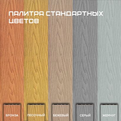 Доска террасная из МПК ARTE 22х140х2000 светлая 3D тиснение 