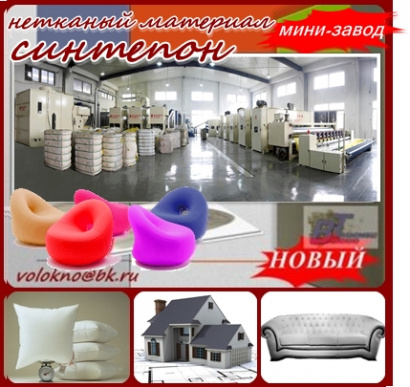 Синтепон 1600мм