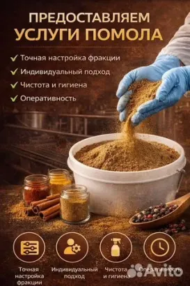 Специи и приправы оптом от производителя и импортёра