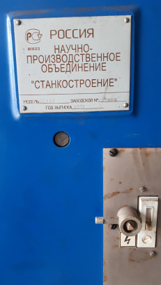 Станок сверлильный 2С132