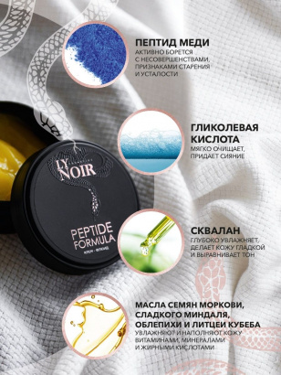 Косметика оптом от производителя бренда Or Noir