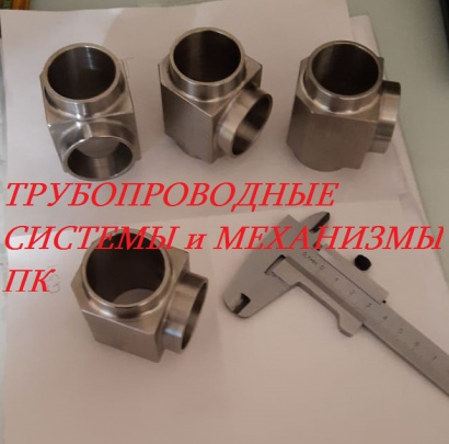 Соединительные части сварных трубопроводов радиохимических производств ОСТ 95.53-98