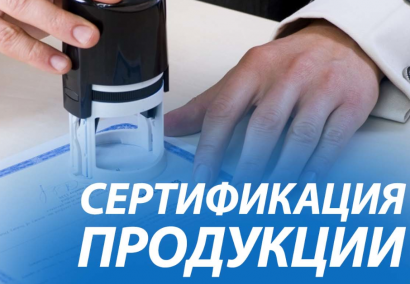Центр Сертификации «НЭМО»