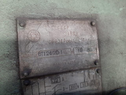 Консольно-фрезерный станок  6Т12Ф20 с ОПУ