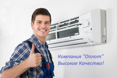 Кондиционирование, очистка воздуха