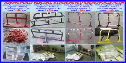 Разделительные ограждения, отбойники