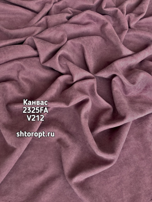 Ткани для штор