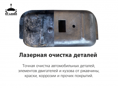 Эффективная очистка поверхностей любой сложности