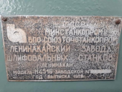 Высечные ножницы  Н4516