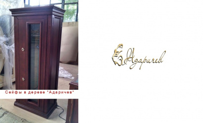 Сейфы в дереве