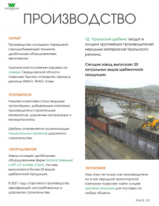 Щебеночно-песчаные смеси ПЩС 0-40, 0-80 мм