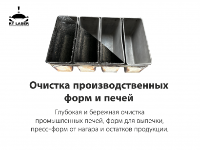 Эффективная очистка поверхностей любой сложности