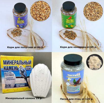 Зоотовары оптом от производителя (птицы и грызуны). Приглашаем к сотрудничеству