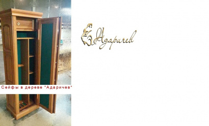 Сейфы в дереве