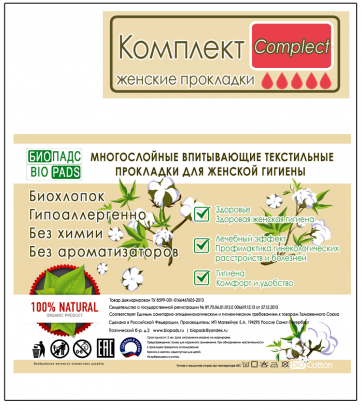 Многоразовые женские прокладки оптом от производителя в Санкт-Петербурге