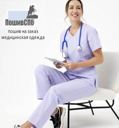 Медицинскя одежда