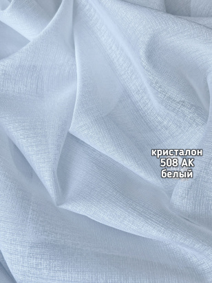 Ткани для штор