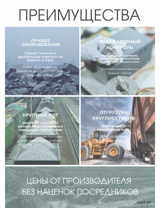 Щебень диоритовый ГОСТ