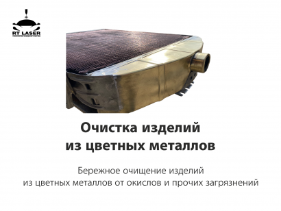 Эффективная очистка поверхностей любой сложности