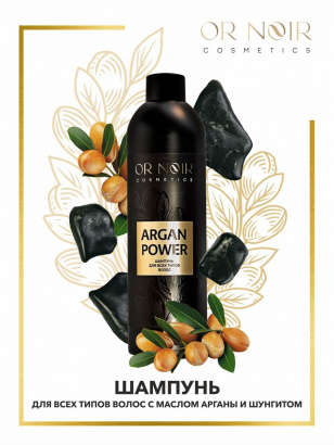 Косметика оптом от производителя бренда Or Noir