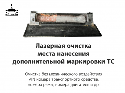 Эффективная очистка поверхностей любой сложности