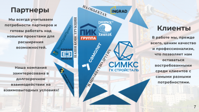Изготовление и монтаж металлоконструкций