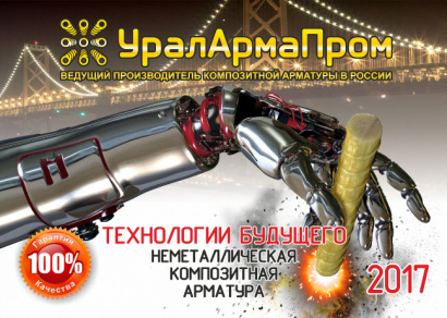 Стеклопластиковая композитная арматура