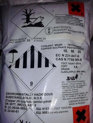 Купим перкарбонат натрия, медный купорос неликвиды по РФ