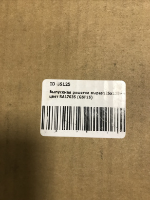 Вентилятор фильтрующий GSV1500220, решетка, провод