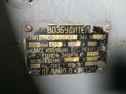 Турбогенератор Т.6.23-У3-1