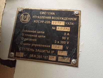 Турбогенератор Т.6.23-У3-1