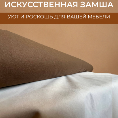 Мебельная ткань