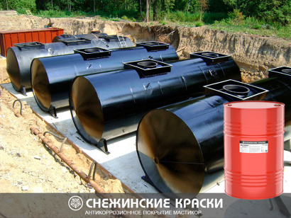 Мастикор антикоррозионное покрытие для защиты подземных трубопроводов, резервуаров, оборудования, термореактивное