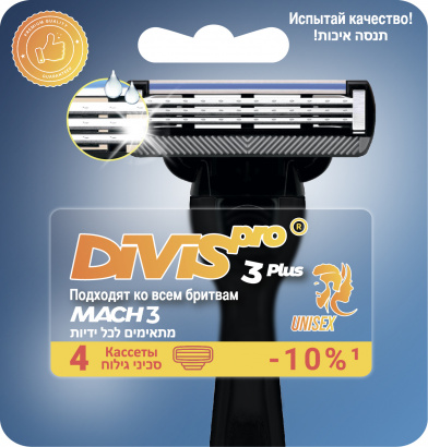 Аналог Gillette Mach3 Turbo Оригинальные Сменные кассеты для бритья DIVIS PRO3 PLUS