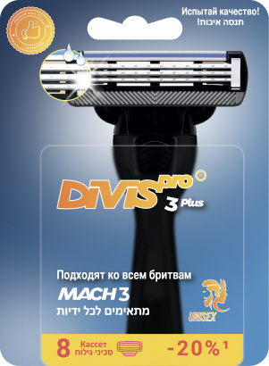 Аналог Gillette Mach3 Turbo Оригинальные Сменные кассеты для бритья DIVIS PRO3 PLUS
