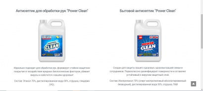 Доставка антисептических средств