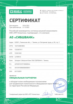 Вентиляционное и холодильное оборудование от компании Schwank