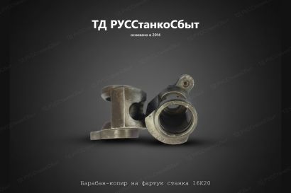 Рейка для станков 1Н983,1А983,1М983,РТ983,СА983