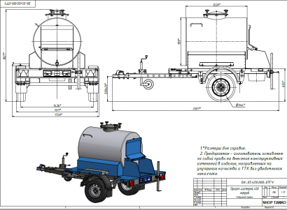 Молочная бочка на легковом прицепе 450 литров