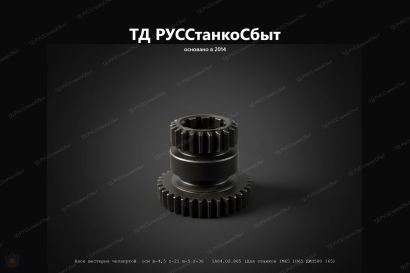 Рейка для станков 1Н983,1А983,1М983,РТ983,СА983