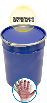 Пластизоль для рабочих перчаток (Красный)