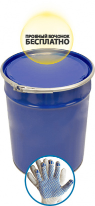 Пластизоль для рабочих перчаток синий