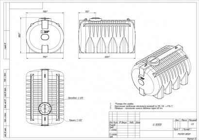 Емкость G 8000 литров синяя