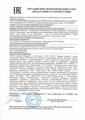 Мачта пневматическая телескопическая горизонтальная МПТ-Г