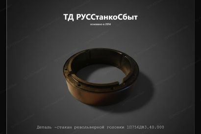 Рейка для станков 1Н983,1А983,1М983,РТ983,СА983