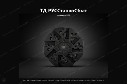 Рейка для станков 1Н983,1А983,1М983,РТ983,СА983